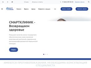 СмартКлиник