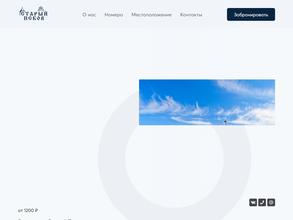 Старый Псков