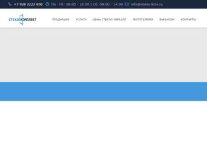 Стеклокомплект