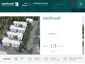 Строй Актив