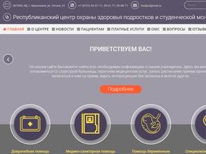 Республиканский центр охраны здоровья подростков и студенческой молодежи