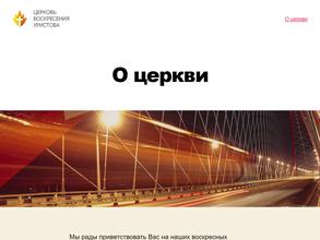 Воскресения Христова