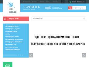 Свет Диодов