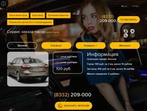 Центр подключения водителей