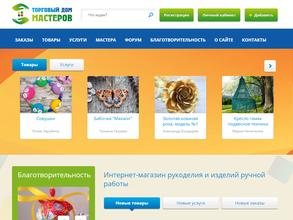 Торговый дом мастеров