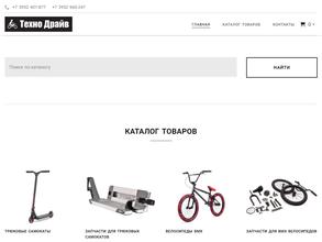 Техно Драйв