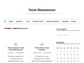 Тессен-Невинномыск