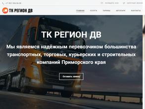 Тк регион дв