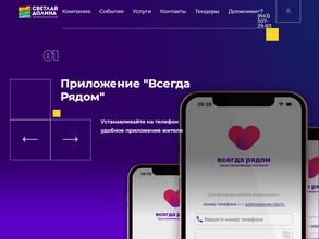 Всегда рядом