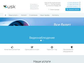 ЮГСТРОЙКОМПЛЕКС