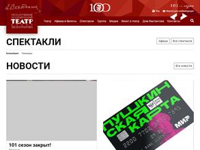 Музей-квартира им. Е. Вахтангова