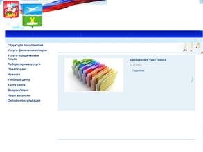 Терветуправление №5