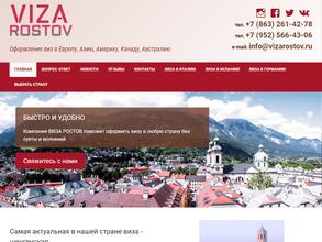 Виза-Ростов