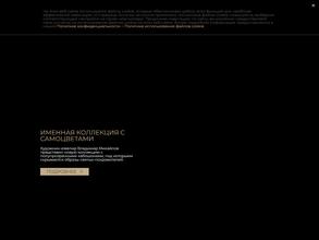 Владимир Михайлов