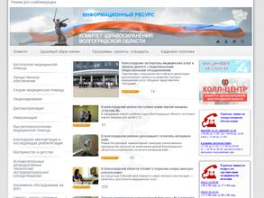 Комитет здравоохранения