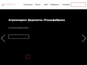 Вяттехинвестстрой