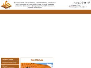 Престиж кровля