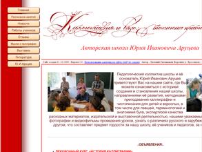 Музей Русского Национального Письма