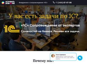 Асунефть-информ