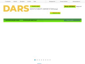 Дарс