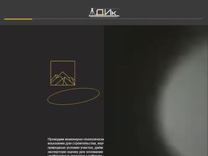 Дальневосточная Инженерная компания