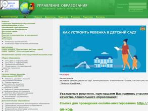 Управление образования Первоуральского городского округа