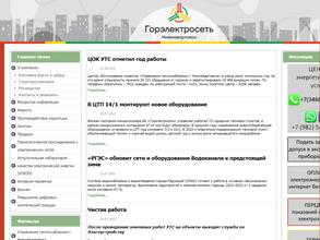 Городские электрические сети