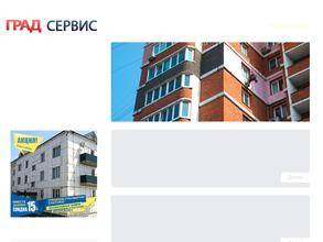 Град-сервис