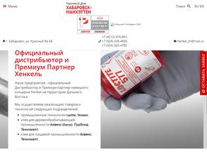 Хабаровск-Манхэттен