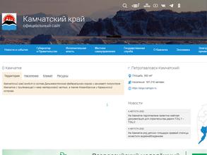 Елизовское Лесничество