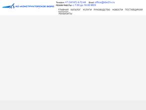 Конструкторское бюро электроизделий XXI века
