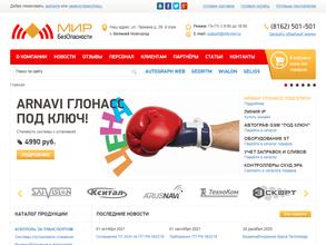 Мир БезОпасности