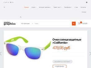 Мастер графикс