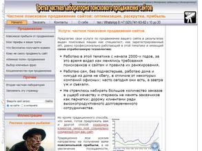 Третья частная лаборатория поискового продвижения сайтов