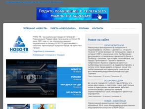 Ново-ТВ
