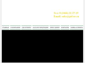 Нижневартовская