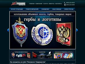 Рекламное товарищество