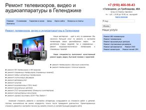 Служба по ремонту аудио, теле и видеоаппаратуры