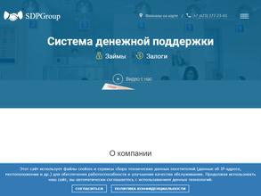 СДП ГРУПП