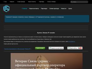 Магазин систем сигнализации, охраны и видеонаблюдения