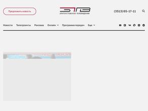 Златоустовское телевидение