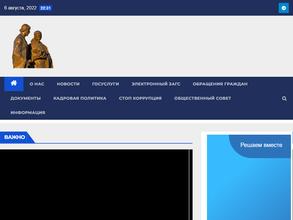 Отдел ЗАГС по Ульяновскому району