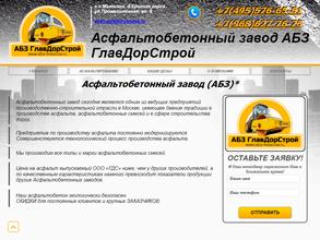 Главдорстрой