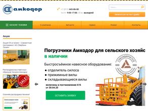 Амкодор-Северо-Запад