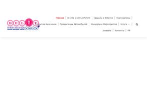 Белов шоу групп