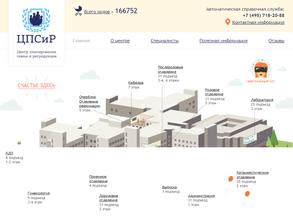 Женская консультация в Москва