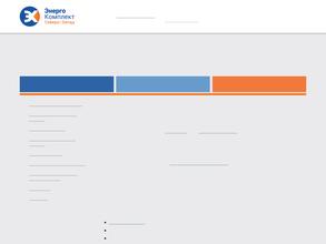 Энергокомплект Северо-Запад
