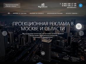 Регионпроекция