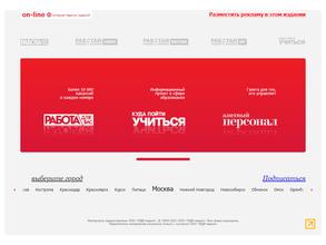 Работа для Вас