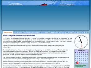 Спецремводоканал